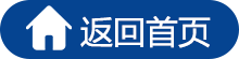 返回首页